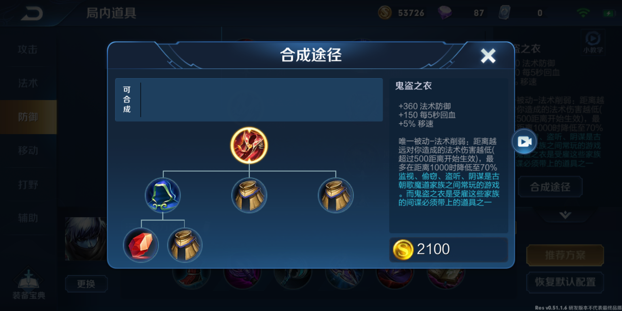 王者魔法盾——魔法盾能减少多少伤害