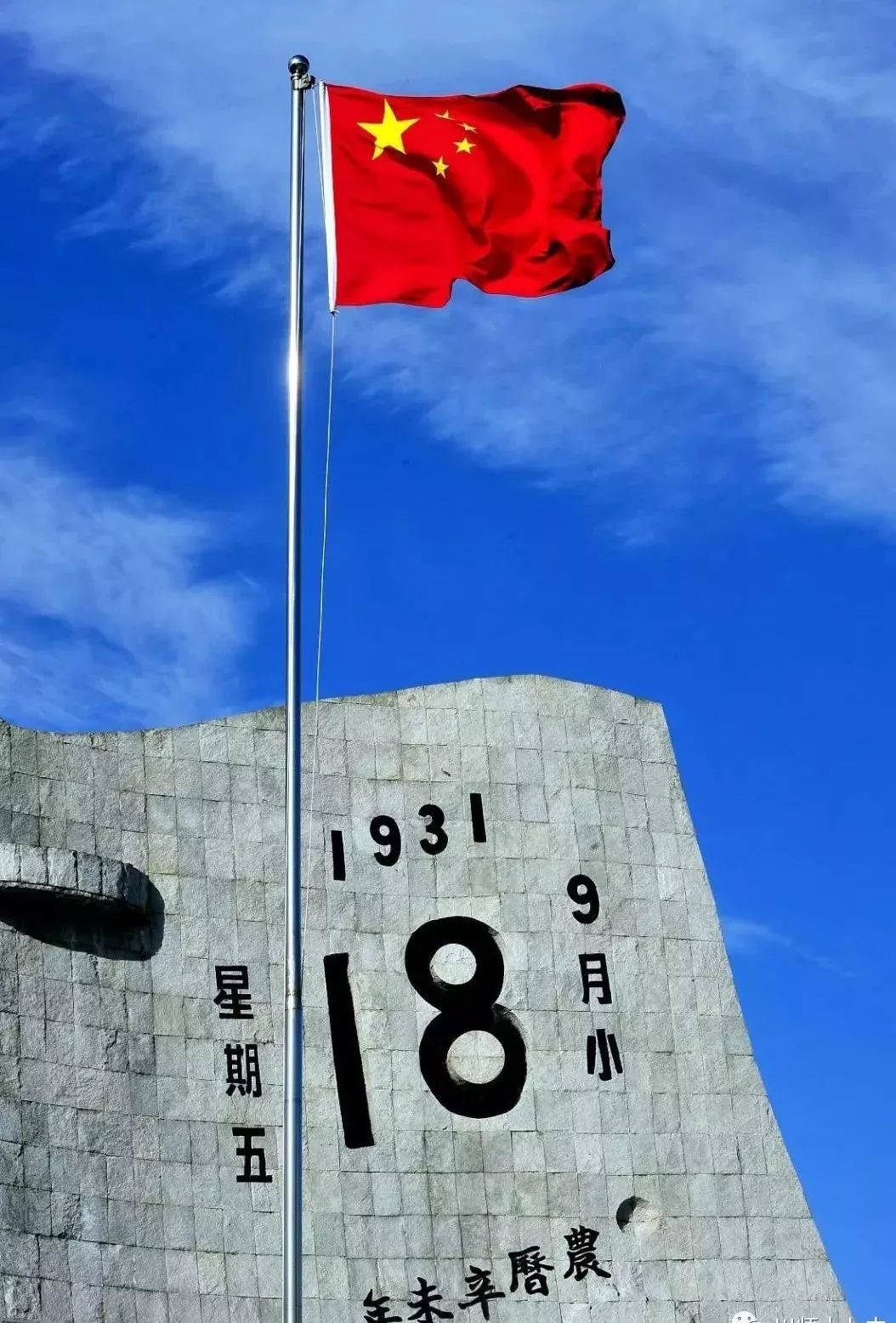 918勿忘国耻图片大全 d47b3e96151144ae980c97940e824d3f.jpeg