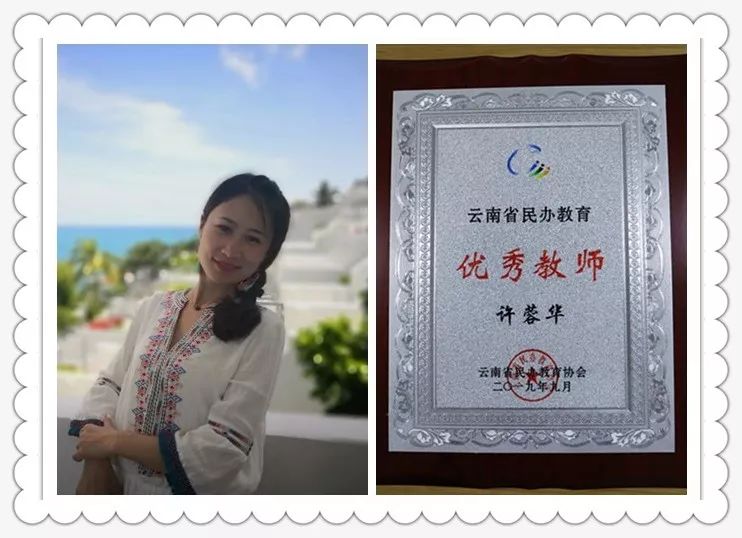 热烈祝贺尚品书院学校荣获"云南省民办教育优秀学校"殊荣_许蓉