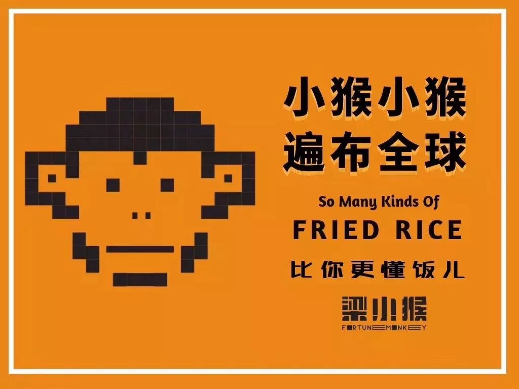 梁小猴来了!【森林·中心城】见！