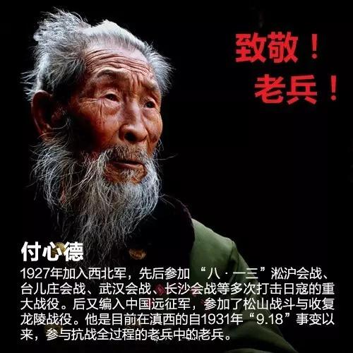 铭记历史：9.18事件88周年