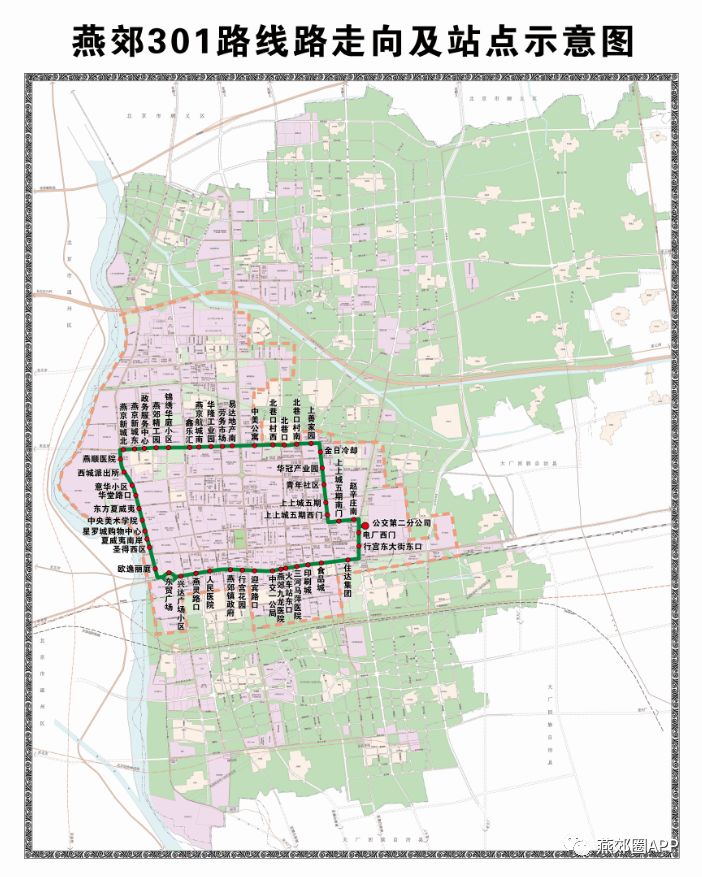 三河市公交公司紧急通知