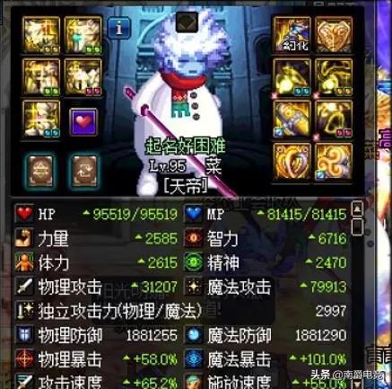 瞎子排名_瞎子神话排名2021