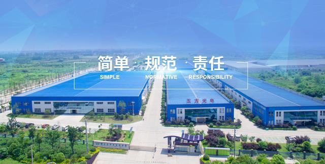 五方光电上市首日股价大涨44% 鄂股升至105家总规模居中部第一 五方光电上市首日股价大涨44% 鄂股升至105家总规模居中部第一