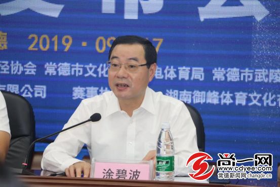 常德市人民政府副市长涂碧波出席新闻发布会.