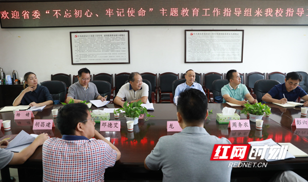 省委主题教育第十六巡回指导组赴湖南物流职院指导工作 省委主题教育第十六巡回指导组赴湖南物流职院指导工作