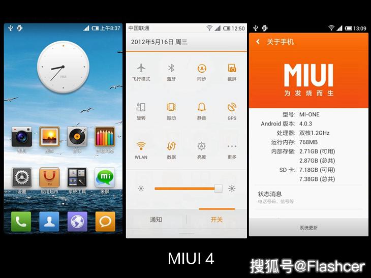 miui是什么意思