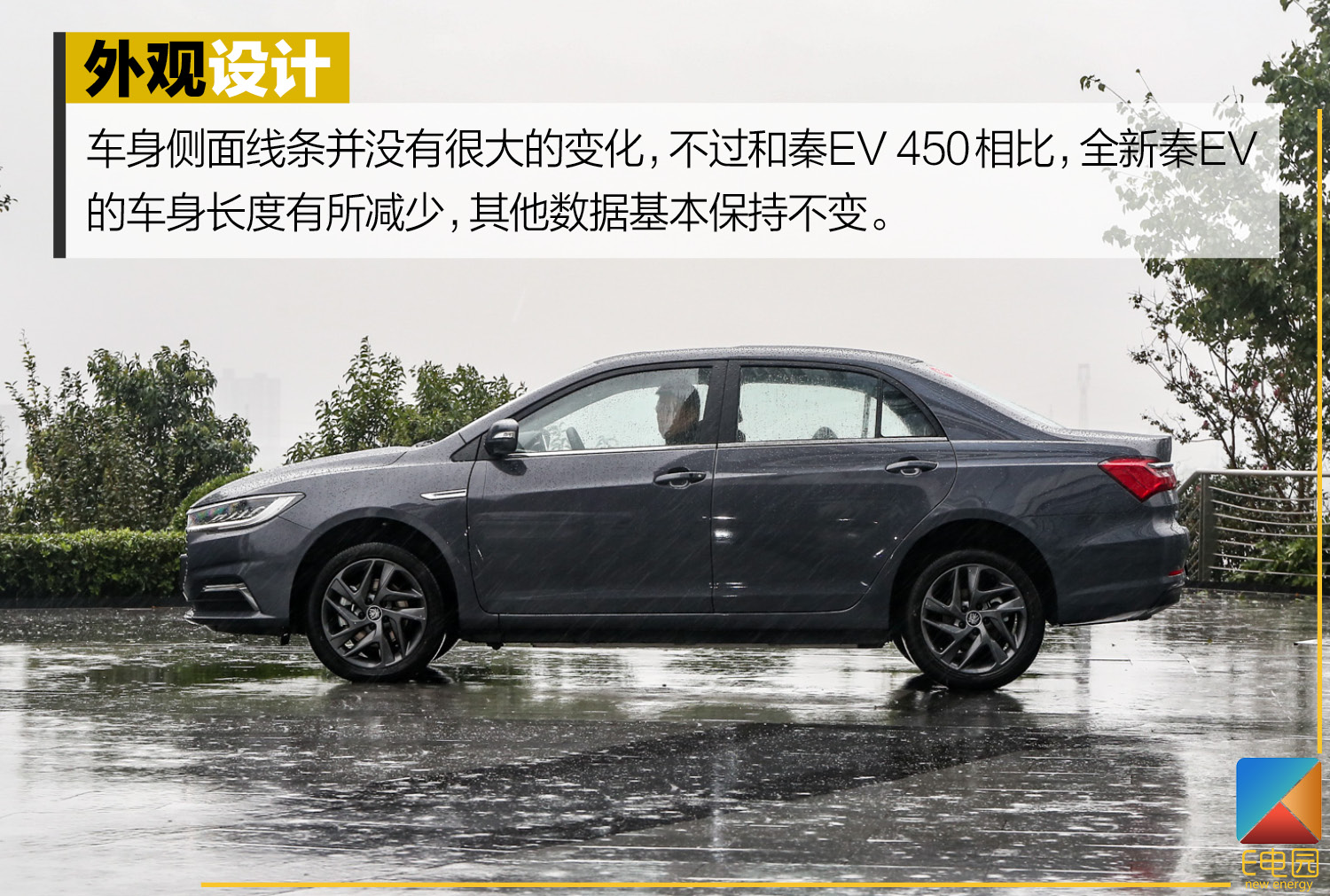 卖不到15万/续航421km 比亚迪全新秦EV能不能靠实力打动你?(第1页) -