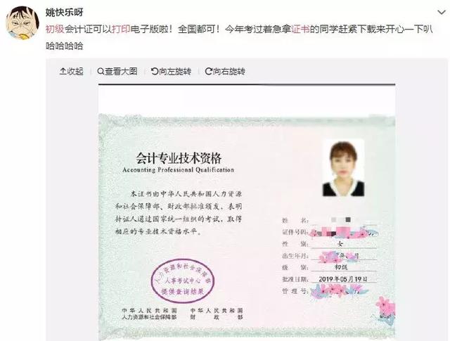 恭喜,初级会计证书9月开始领取!(附全国证书领取时间)