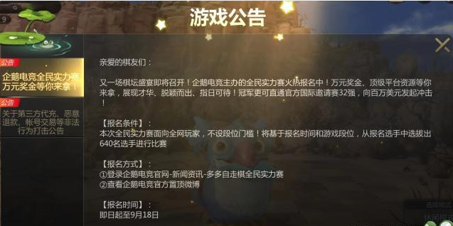 多多自走棋为什么刷不到棋子 e655e2b4180f44e781b5a59f1783b22f.png