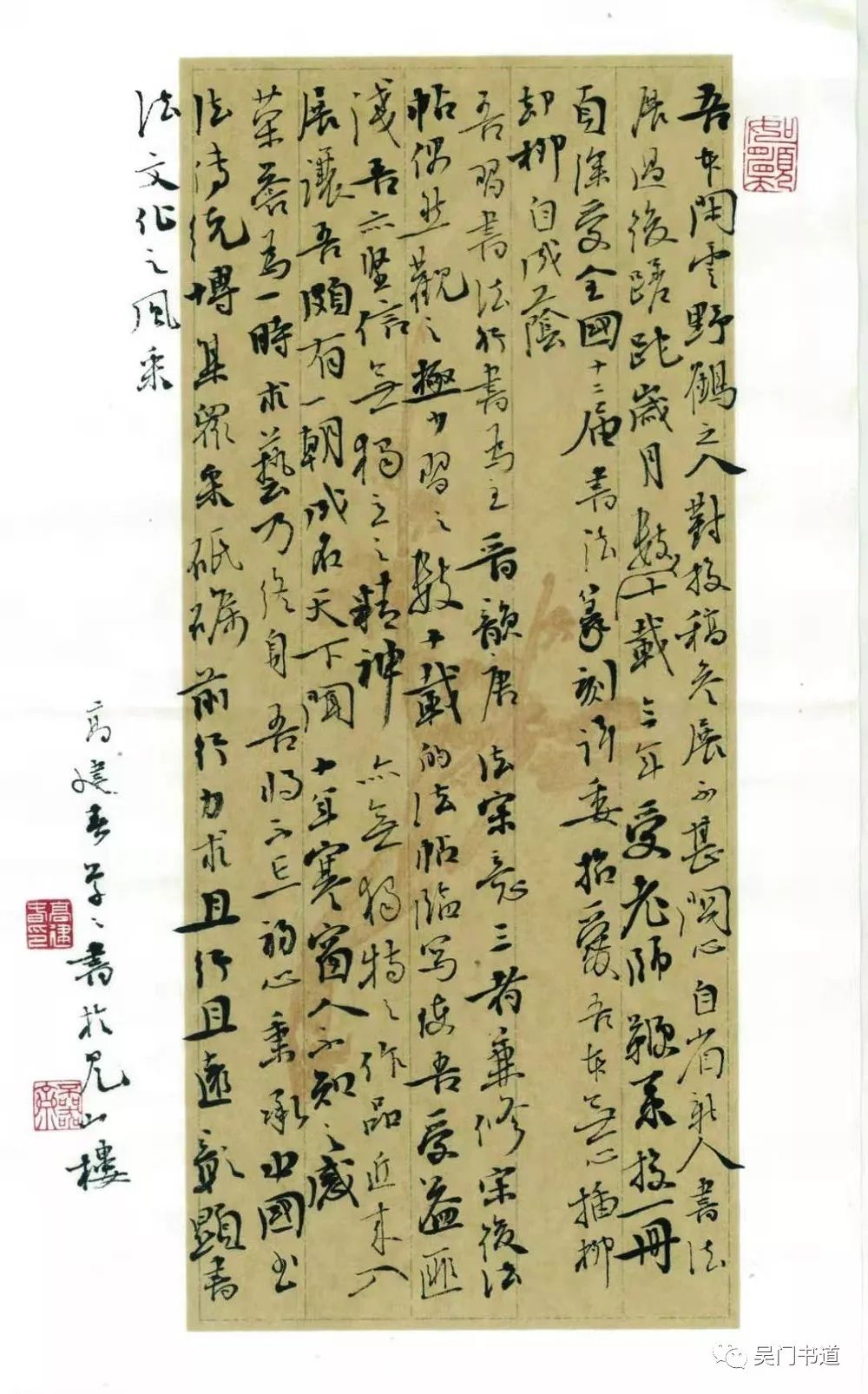 沿线的昆山和太仓两市)的青年才俊尹敏在回顾其"学书历程"时感叹道"