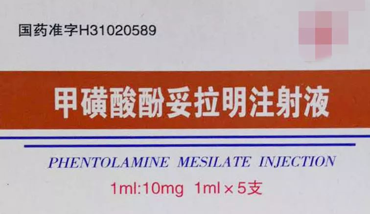 拉贝洛尔2ml2mgmetoprolol美托洛尔2ml200mgesmolol艾司洛尔1ml2mg