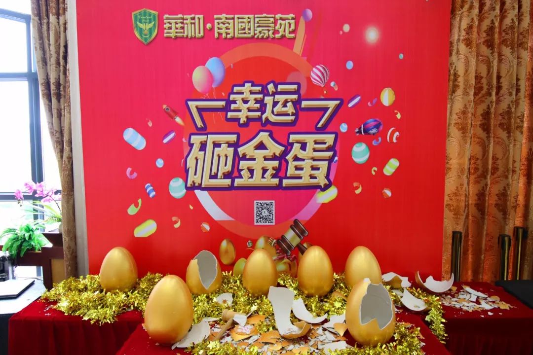 成交即享参与砸金蛋赢购房券或物管费及另外共五重厚礼