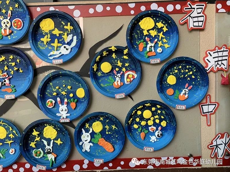 月儿圆圆,月饼甜甜——艺鸣金色华庭幼儿园中秋节活动
