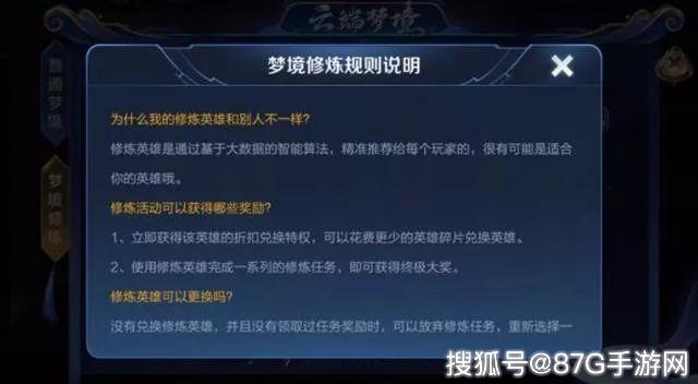 王者榮耀：雲端夢境再次開啟，獎勵垃圾，實力勸退老玩家！ 遊戲 第4張