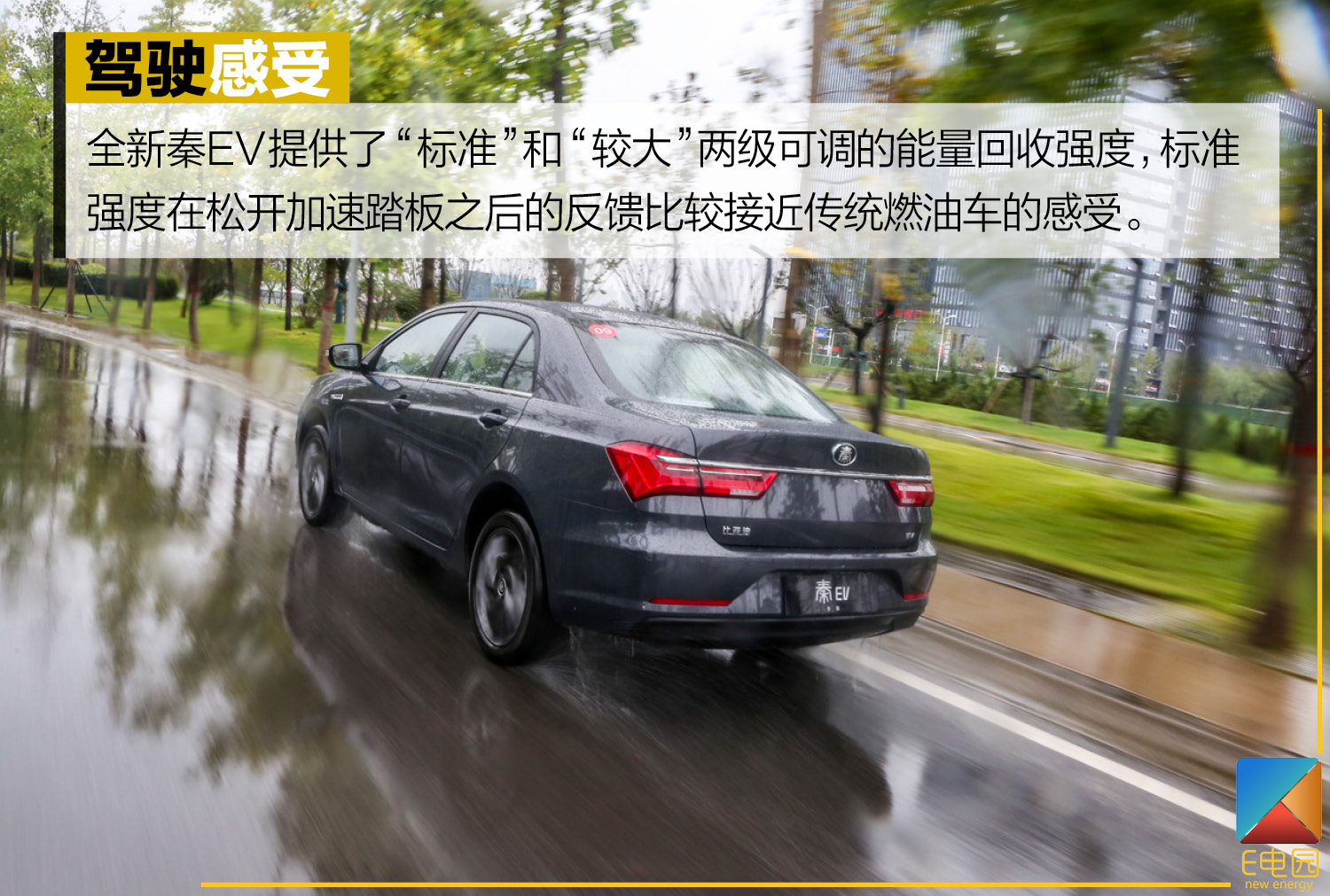 卖不到15万/续航421km 比亚迪全新秦EV能不能靠实力打动你?(第1页) -
