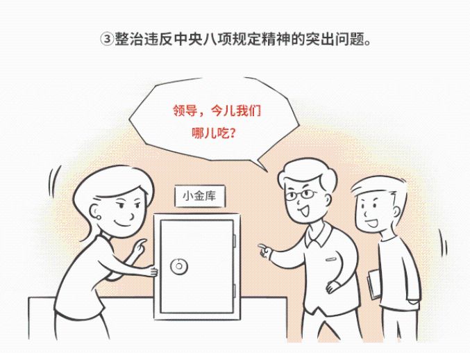 监督检查不到位整改措施 f1352fd7a428410989ad79ee22695688.jpeg