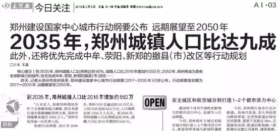 郑州市人口2018总人数_郑州市人口分布图