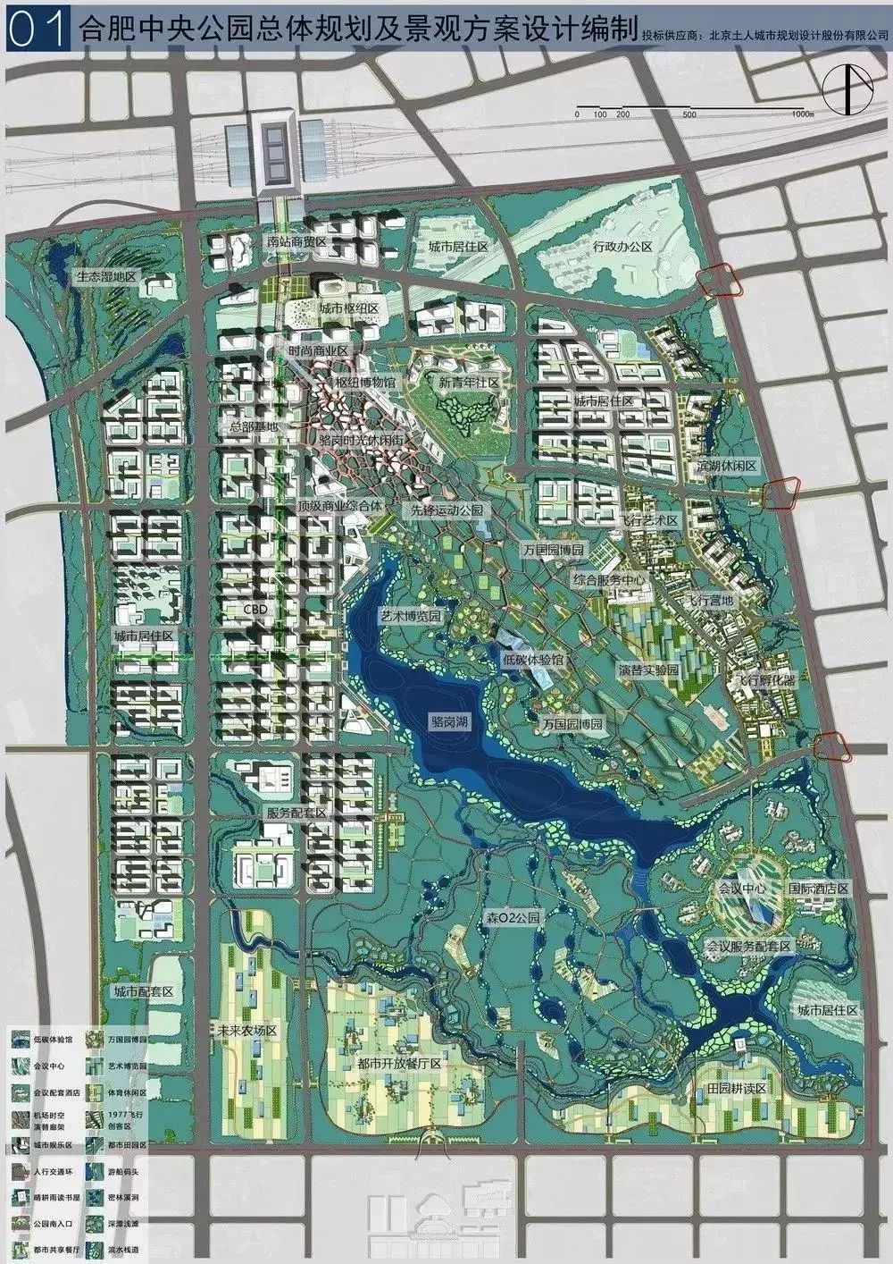 生命共同体设计单位:北京土人城市规划设计股份有限公司 未来,骆岗