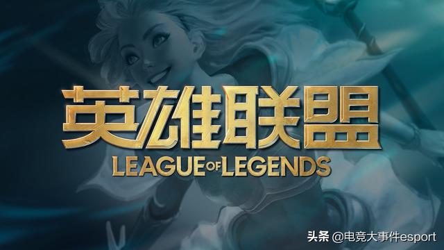 準備好了嗎？英雄聯盟10周年活動即將來襲，全新logo上線了 遊戲 第4張