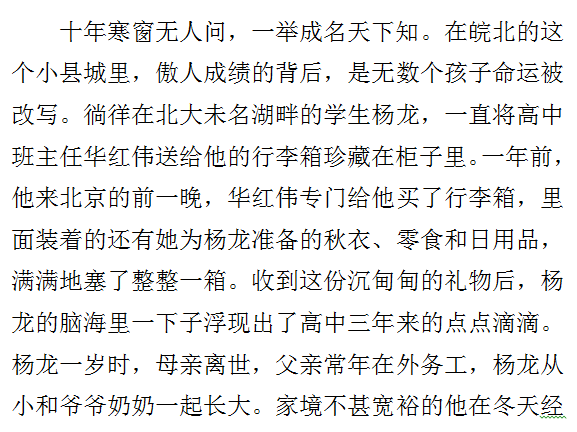 对歌对到日落坡简谱_对歌对到日落坡(3)