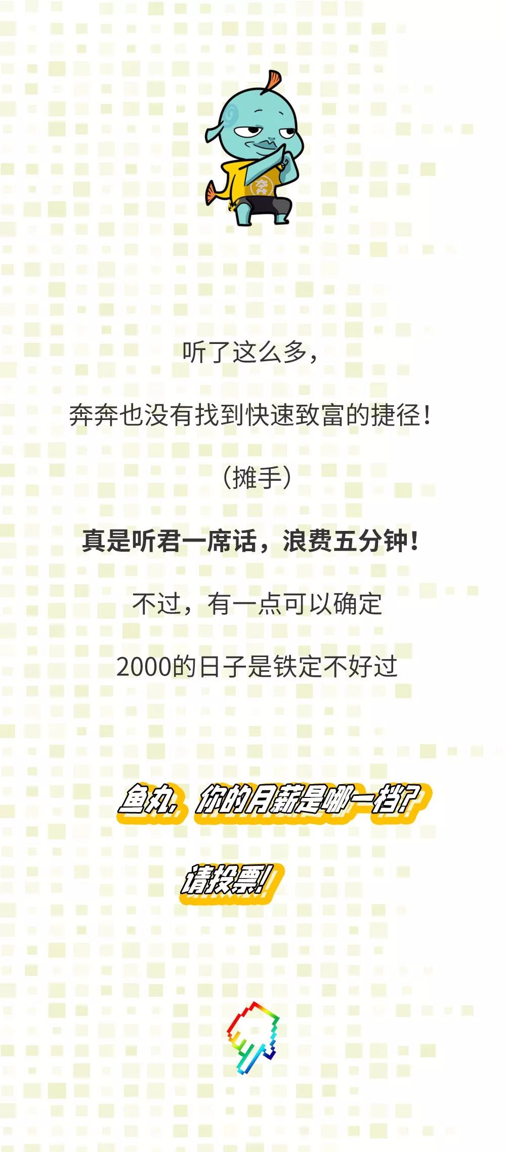 全国9亿人口月收入2000_月收入人口分布图(2)