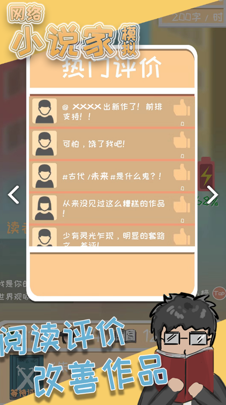 网络小说家排名_刺杀小说家(2)