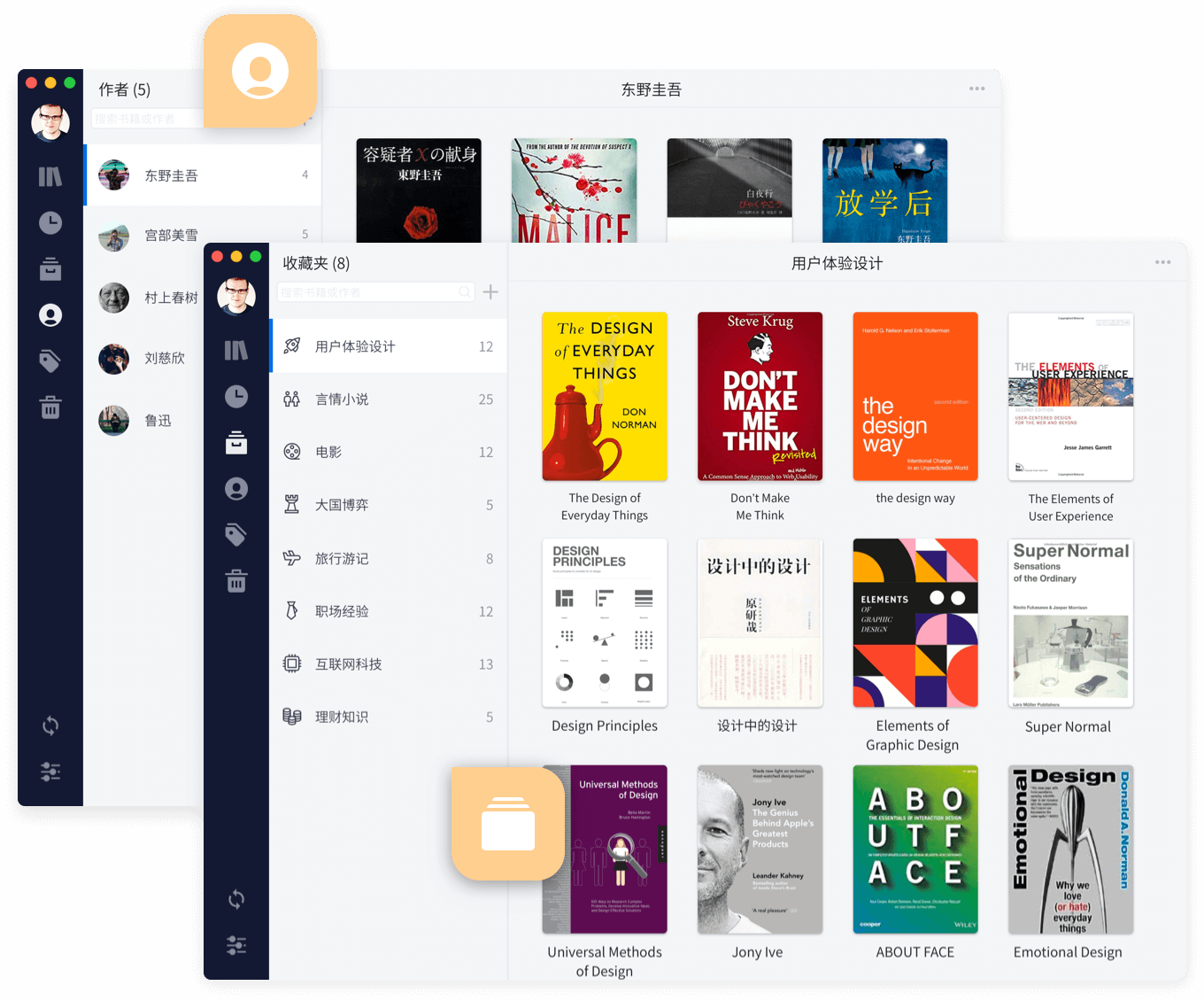 全新升级的Knotes2.0，帮你把微信读书和Kindle笔记放一起