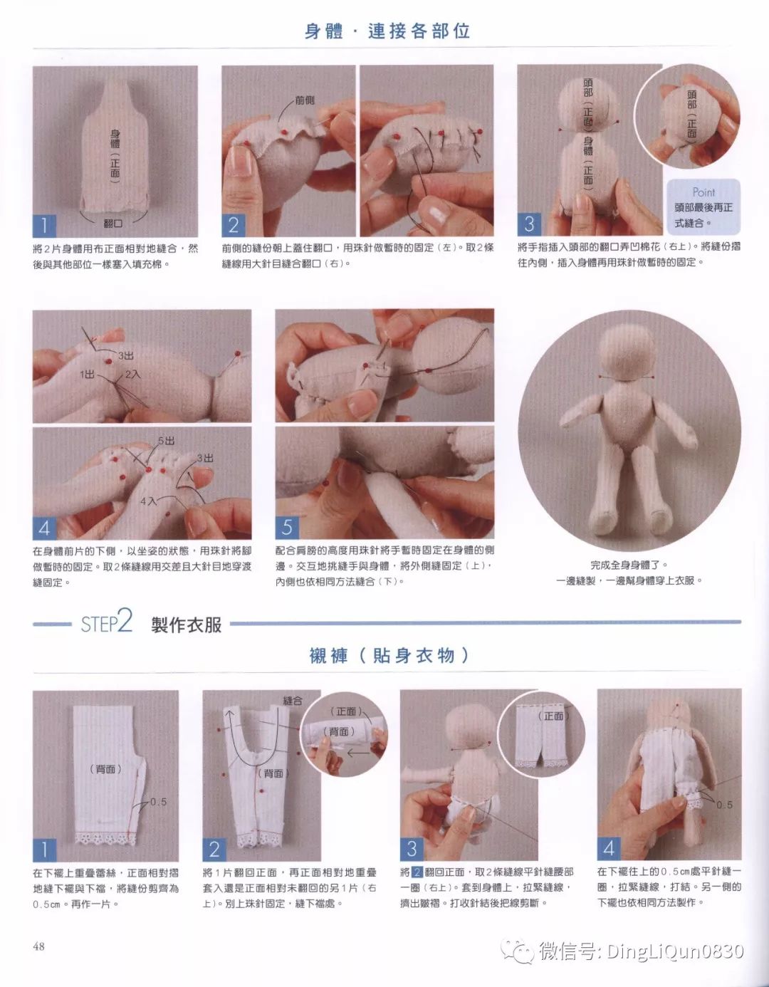 20款苏姑娘拼布作品大集合,小小贴布缝的大大魅力