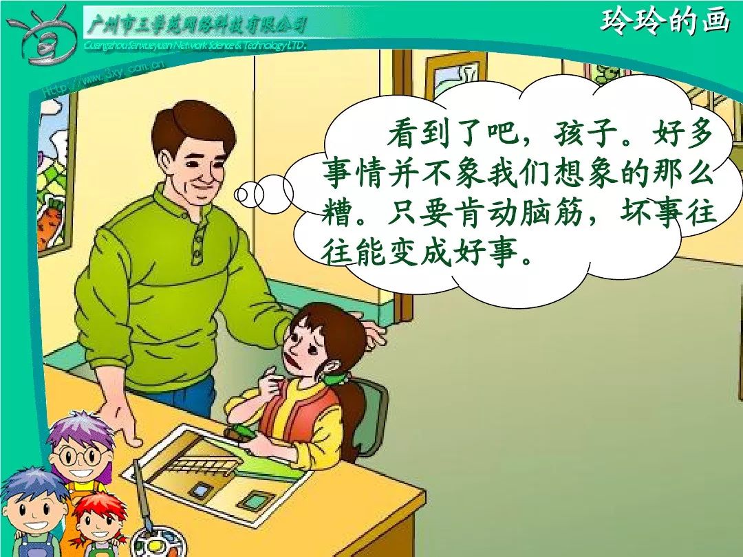 部编版小学二年级语文上册第5课《玲玲的画》知识点+图文解读