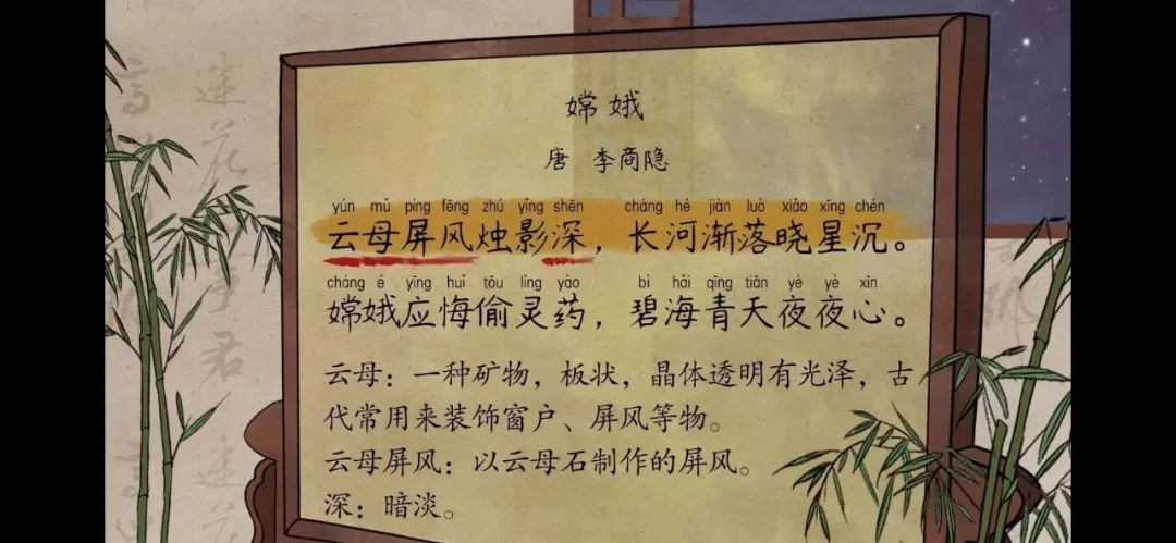 语文大师嫦娥唐李商隐