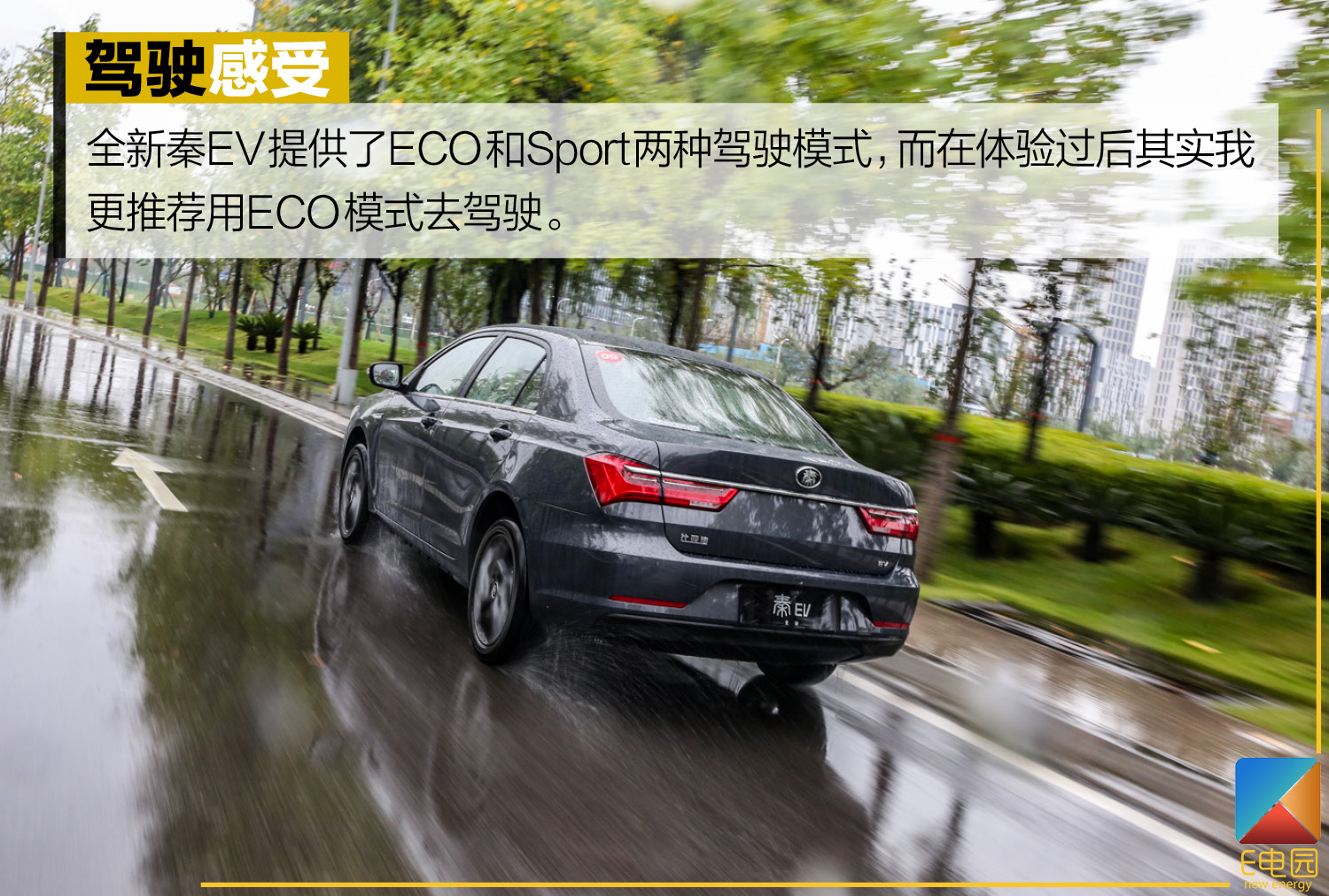 卖不到15万/续航421km 比亚迪全新秦EV能不能靠实力打动你?(第1页) -