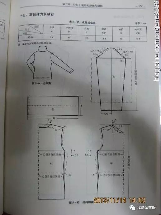 儿童内衣裁剪图_儿童保暖内衣裁剪图