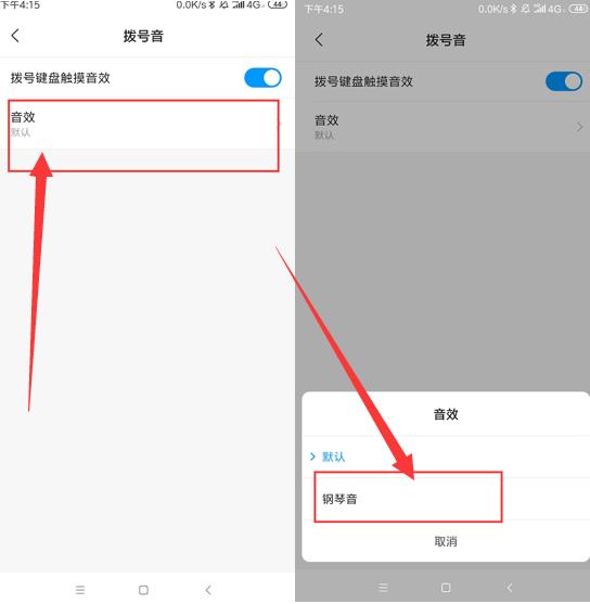 小米拨号键曲谱_小米11(3)