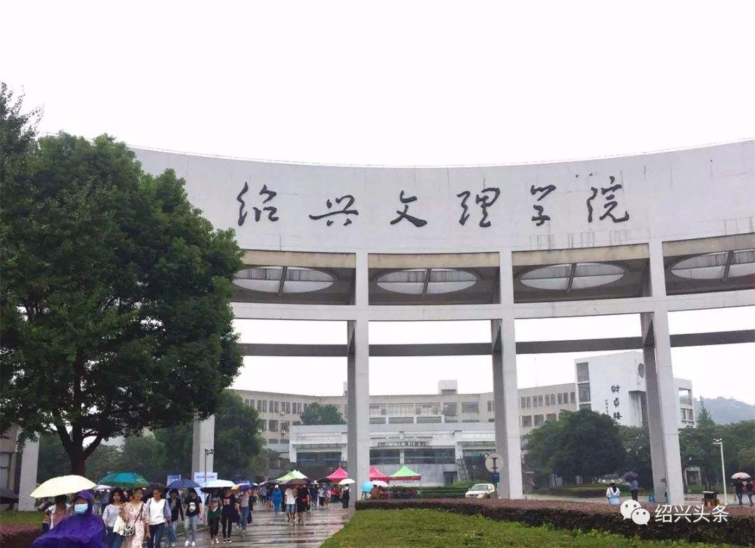 绍兴文理学院,浙江大学城市学院,浙江大学宁波理工学院,浙江广厦建设