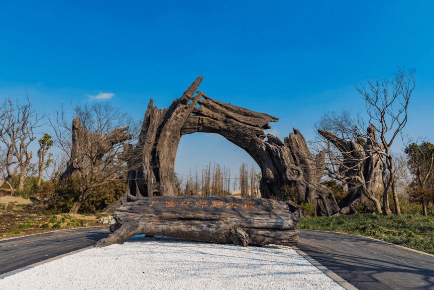 广富林郊野公园