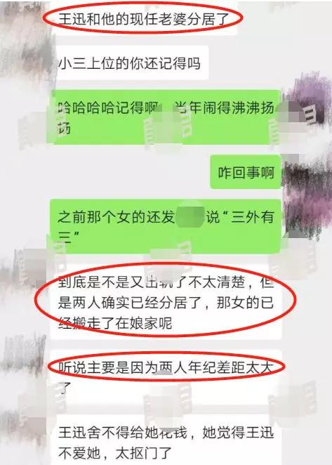 抛弃糟糠之妻娶小三,5年后王迅又再陷"出轨门",他只是