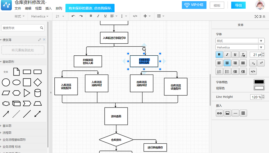 怎样快速制作流程图超全流程图制作方法分享