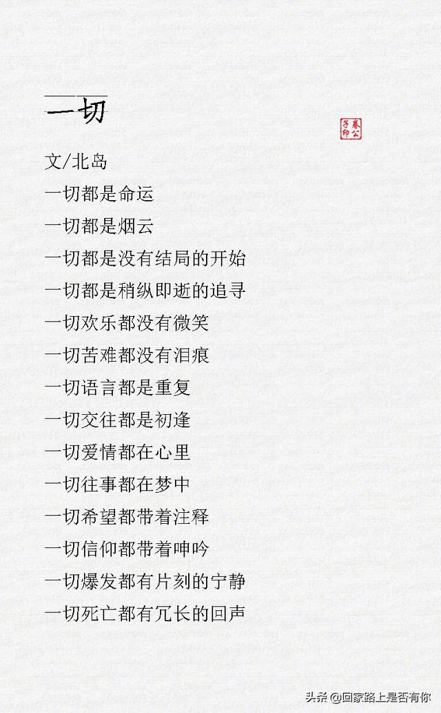 什么是现代诗 0ca7a9e95d5f491697a61912c8238e51.jpeg