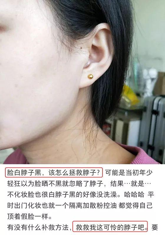 3 补水去黑 脖子和脸蛋终于白成一个色号了 女生们有一个尴尬的瞬间