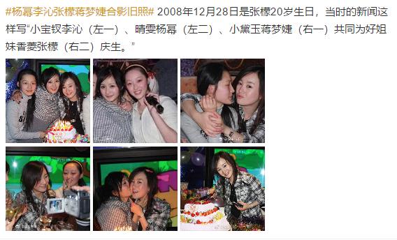 10年前杨幂和李沁蒋梦婕同框,杨幂眼睛太漂亮了,第一眼就看到她