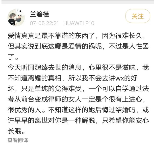 曝王迅的前妻因患癌去世，和現在的90後嬌妻也已經分居 娛樂 第3張