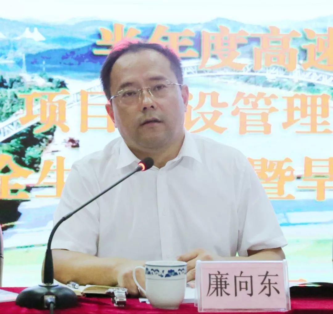 集团公司廉向东副总经理对上半年高速公路建设取得的成绩表示肯定