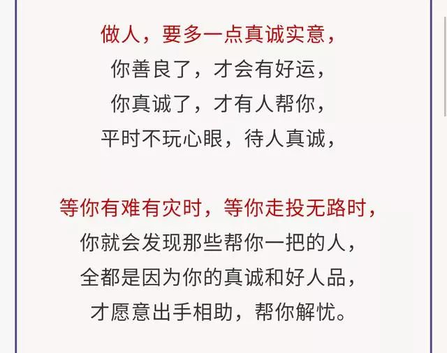 做人,请别玩心眼,心眼多了心累!