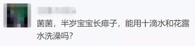 莹莹育儿@艾草煮水、桃子水、藿x水？给孩子洗澡水里加这些东西竟然会……