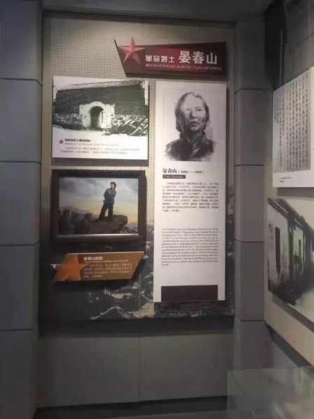 展板展示了大别山"江姐"晏春山英勇不屈的感人事迹.