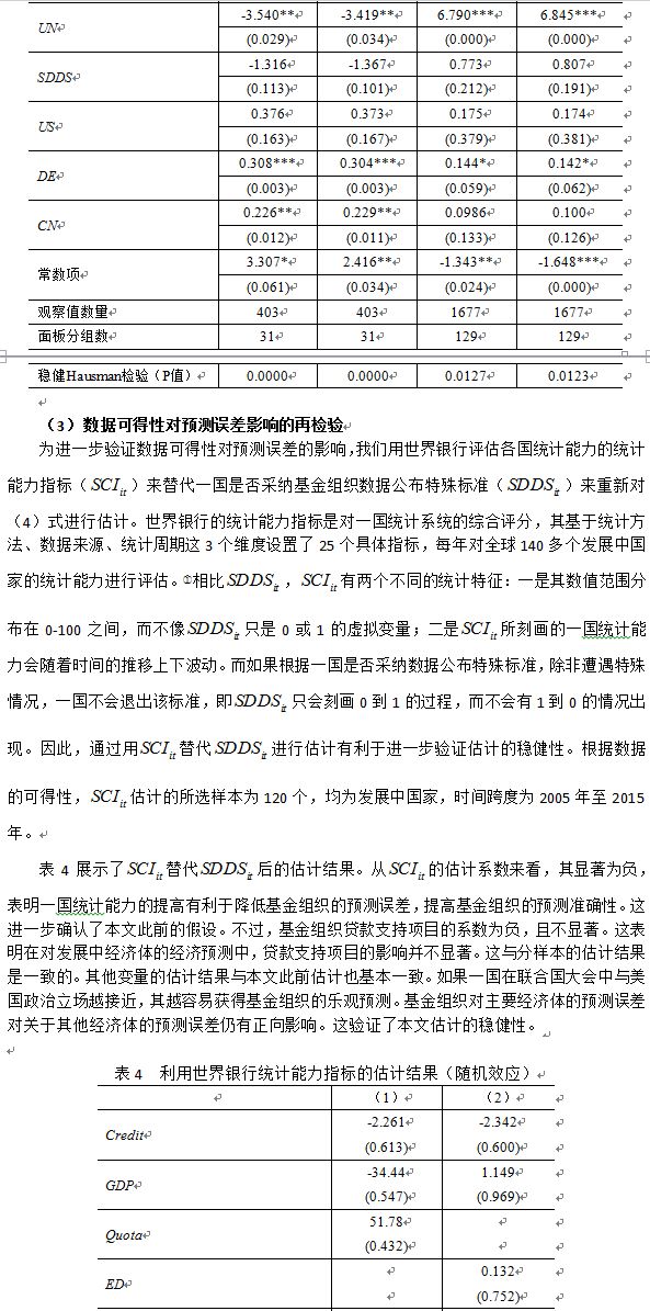 政治经济学两个总量相等问题_竺可桢两个问题图片
