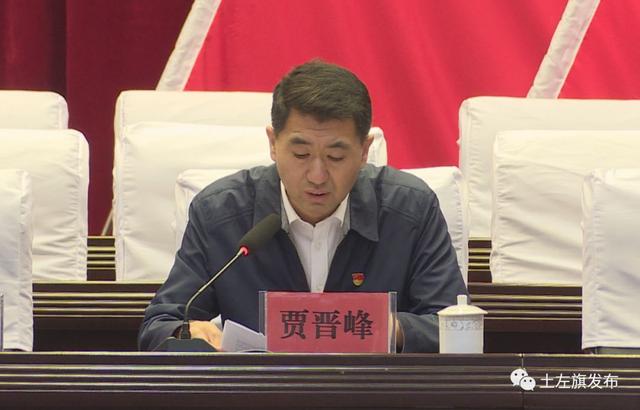 科级以上领导干部参加学习研讨,研讨班由旗委常委,组织部长贾晋峰主持