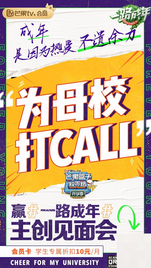 芒果TV高校短剧，青春的舞台与文化的传播，芒果TV高校短剧，青春舞台与文化传播的融合