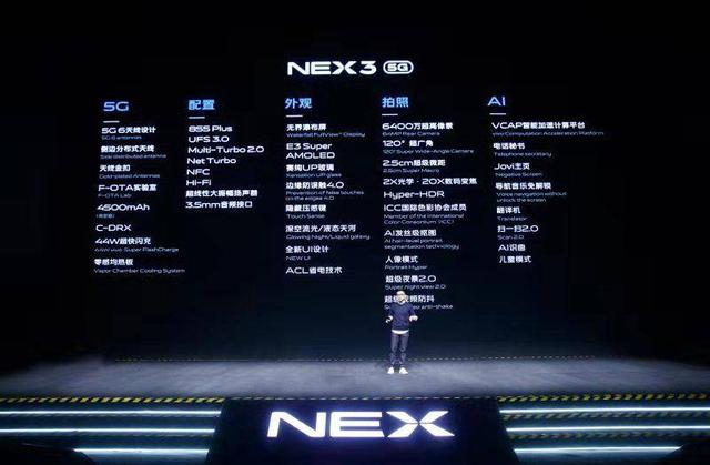 瀑布屏＋5G，售价仅为iPhone 11 Pro的一半，NEX 3 5G价格真良心